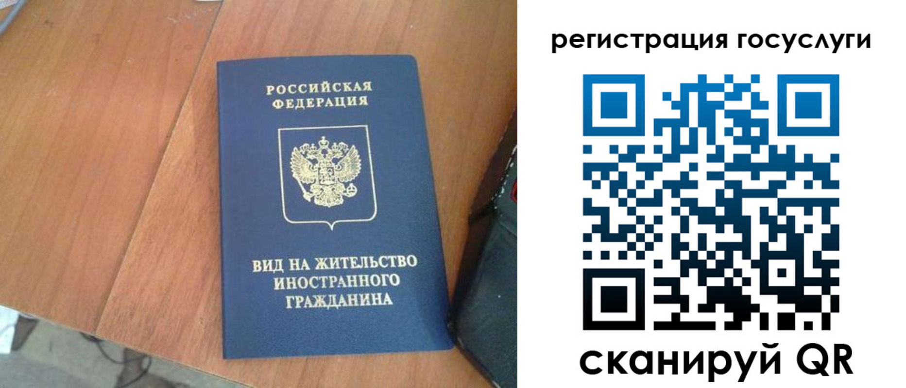 временная регистрация законно в Железногорске