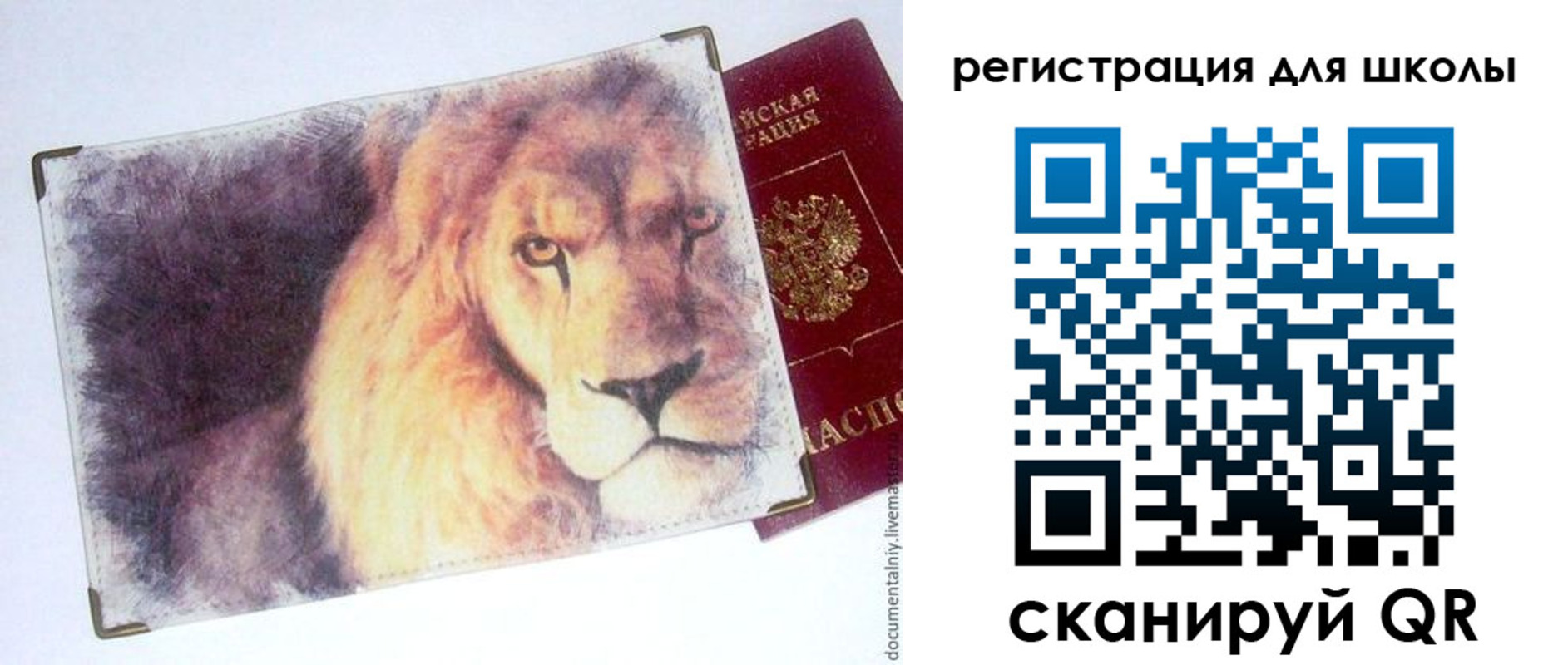 купить прописку в Железногорске