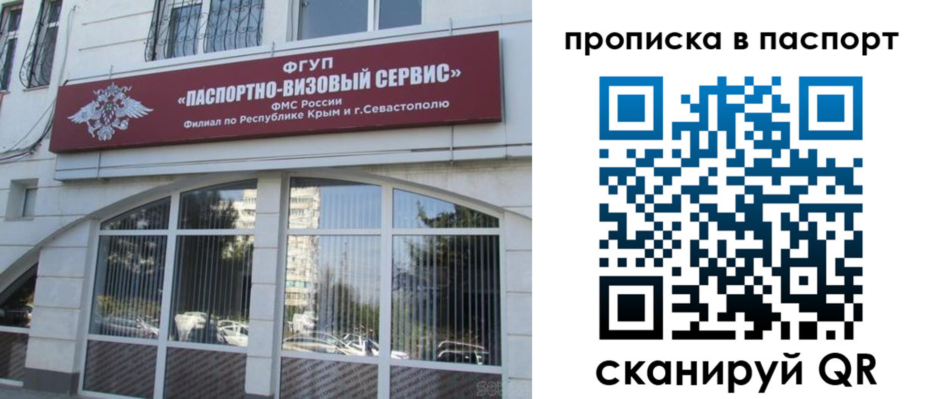временная регистрация в Железногорске