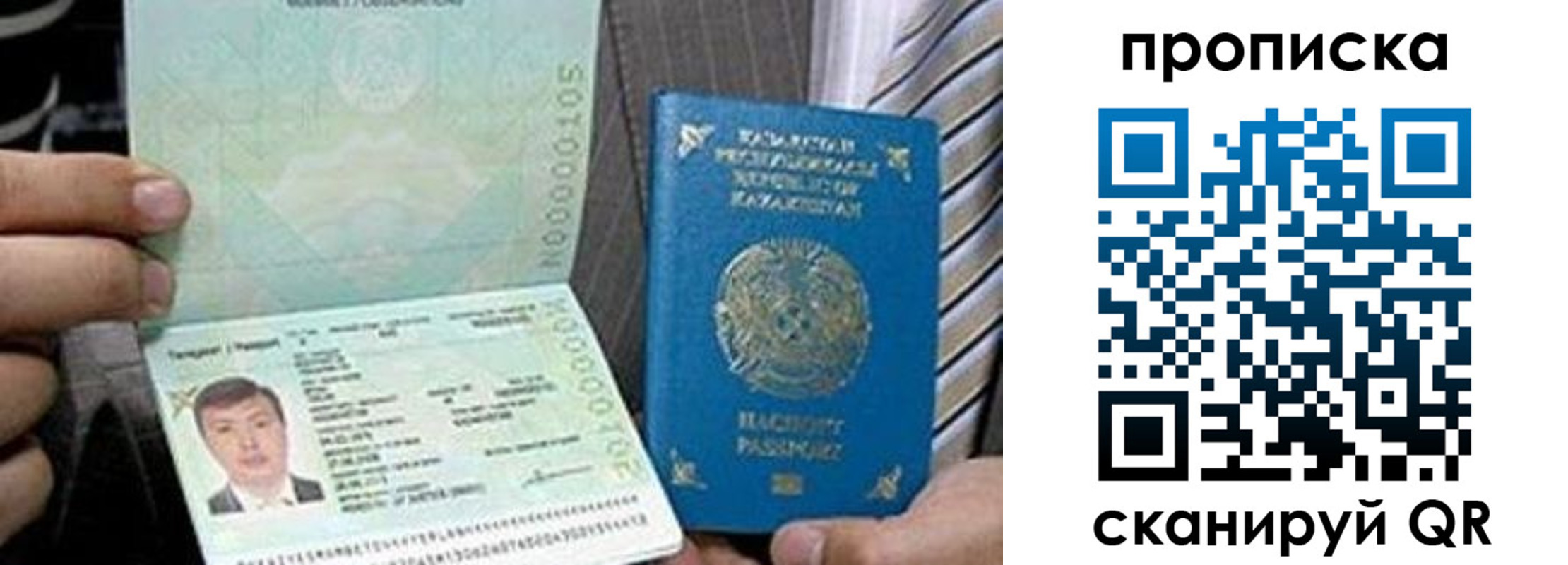 прописка для работы в Железногорске