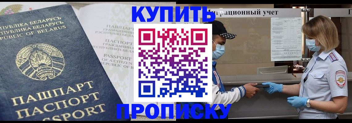 регистрация в Железногорске