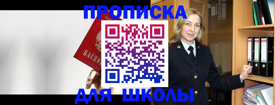 временная регистрация законно в Железногорске