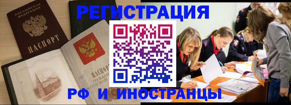 найти адрес прописки в Железногорске